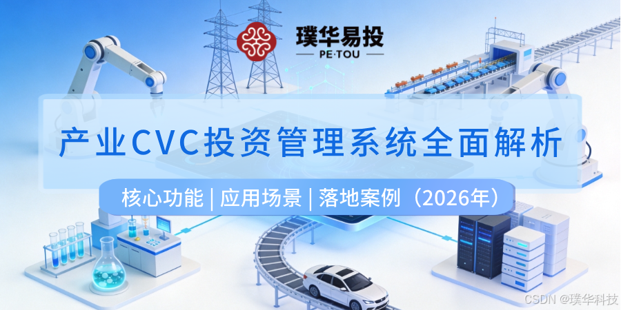 平凉市系统化产业投资机构(系统化产业投资机构有哪些)