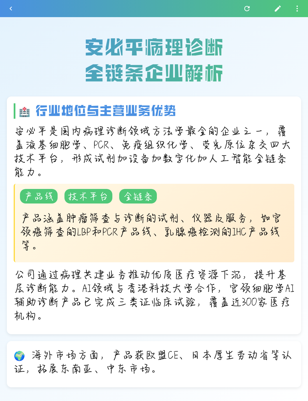 平凉市全链条零部件企业诊断(全链条零部件企业诊断分析)