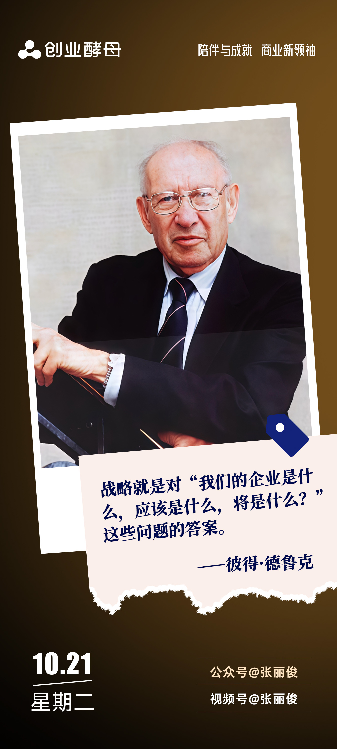 平凉市增长战略最佳实践(增长型战略适用条件)