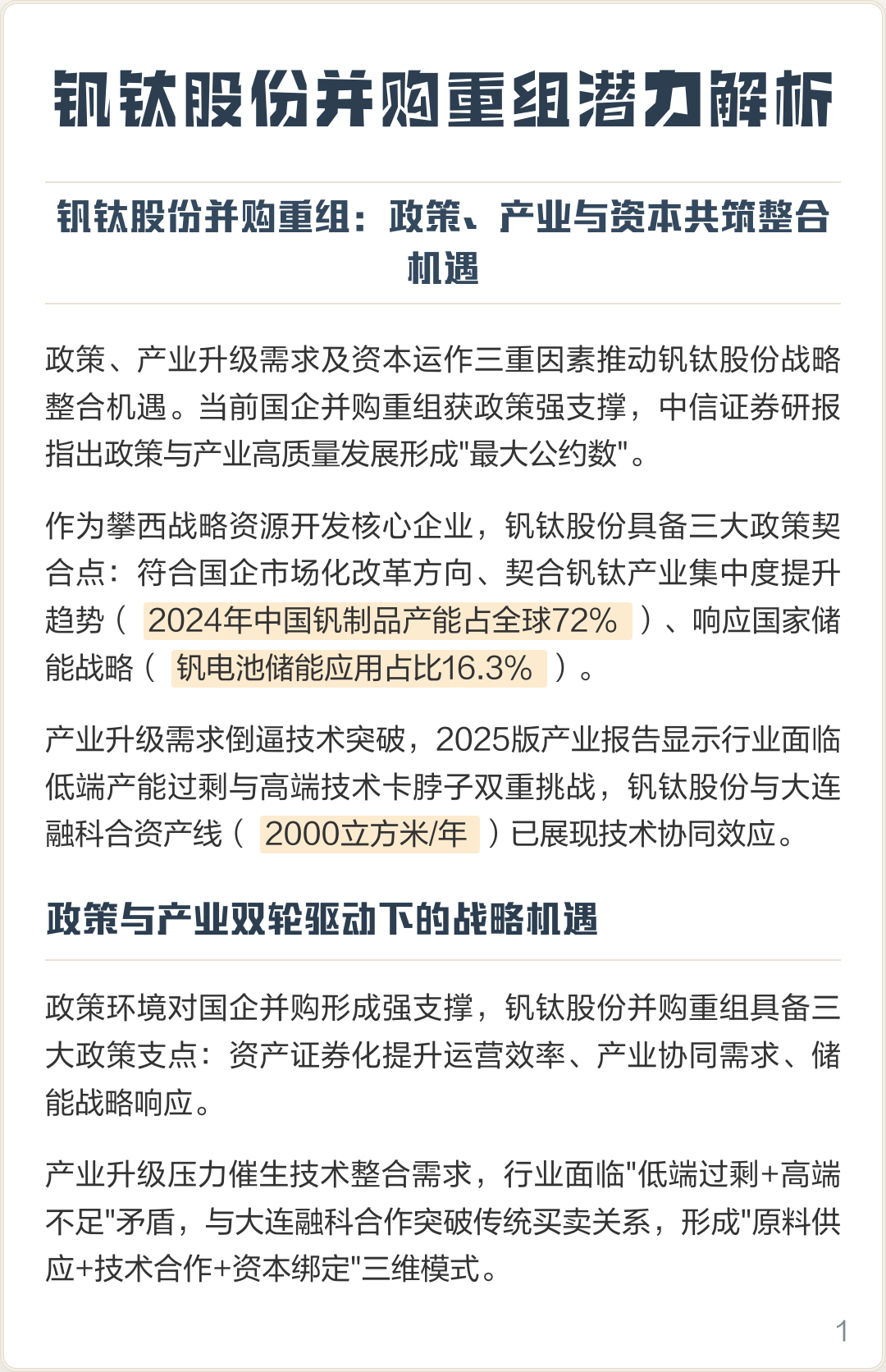 平凉市高性价比股权重组机构(高性价比股权重组机构是什么)