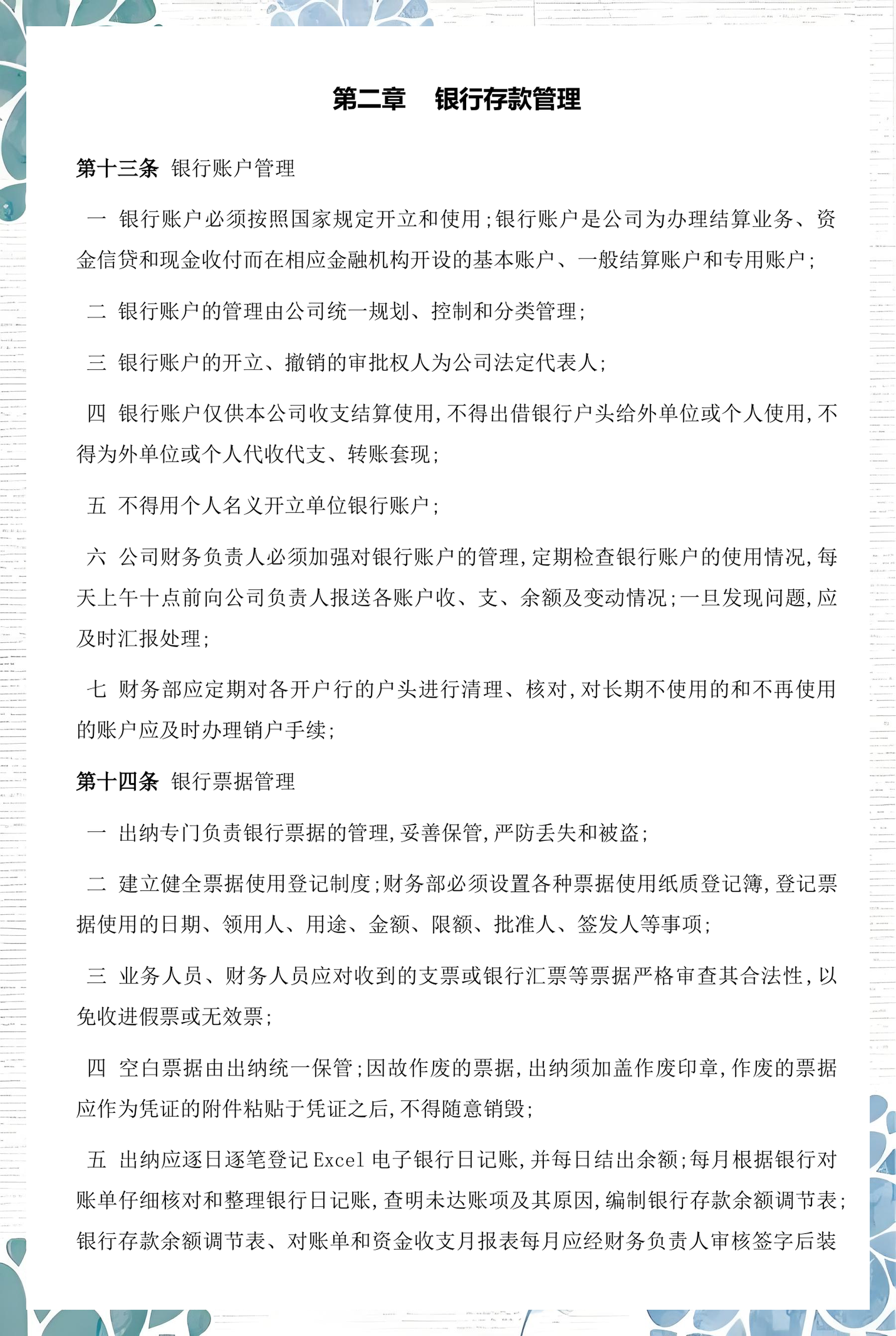 平凉市透明资金管理(什么是透明管理)