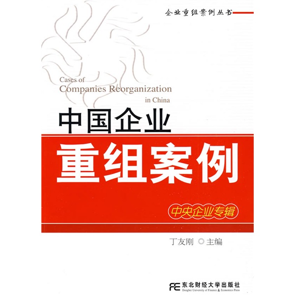 平凉市领先企业重组(企业重组新政策)