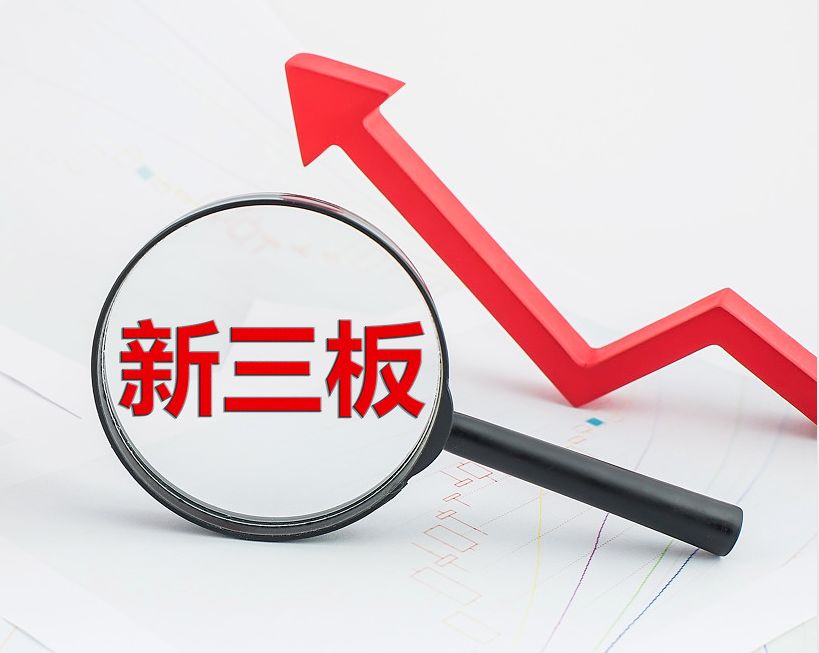 平凉市新三板挂牌生态赋能(新三板挂牌企业的官方定位)