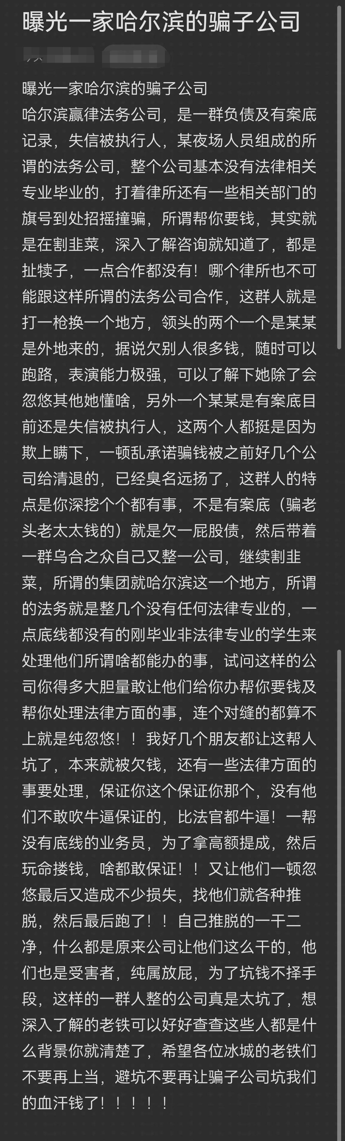 平凉市哈尔滨法务咨询(哈尔滨法律咨询服务)