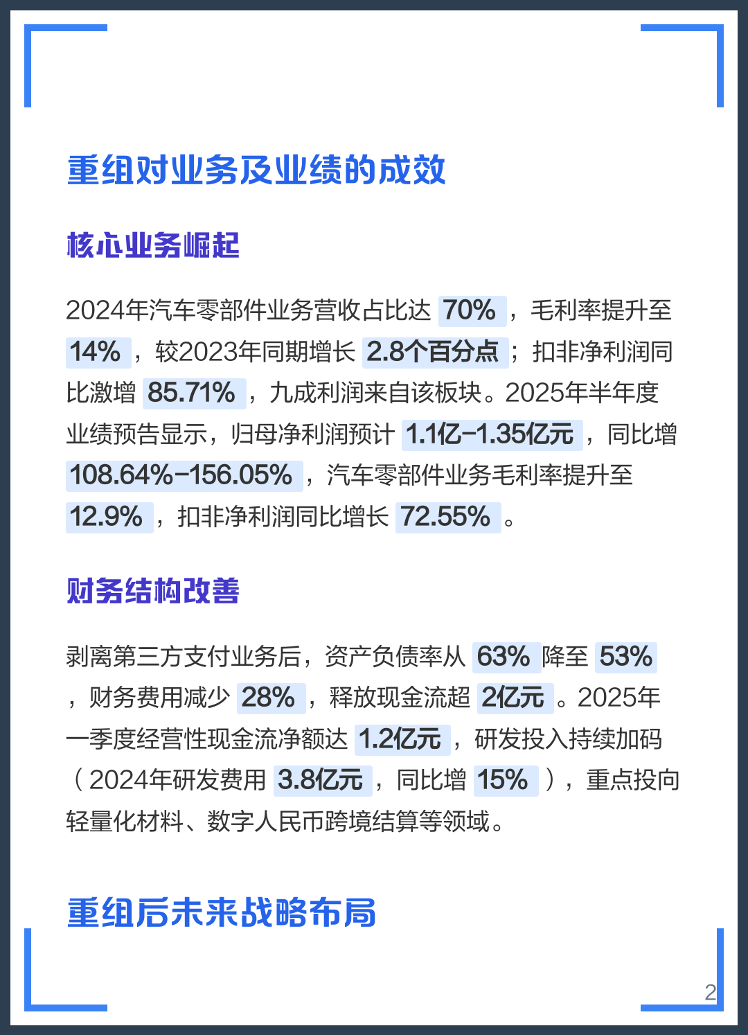 平凉市软件企业重组(中国软件资产重组)