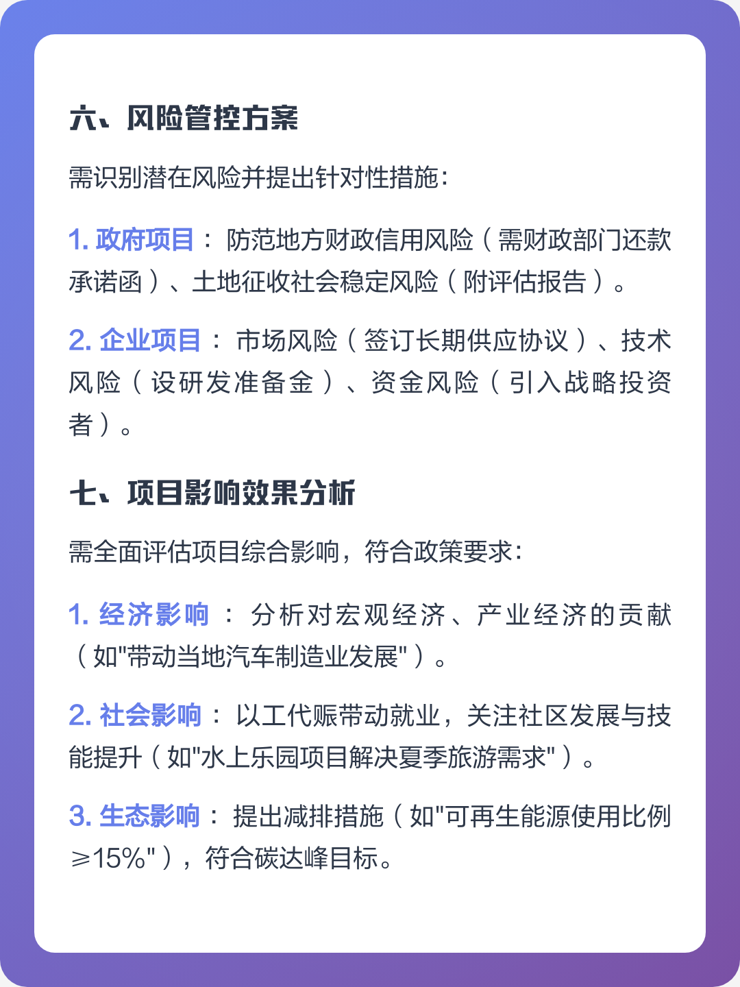 平凉市全要素可行性研究(全要素可行性研究包括)