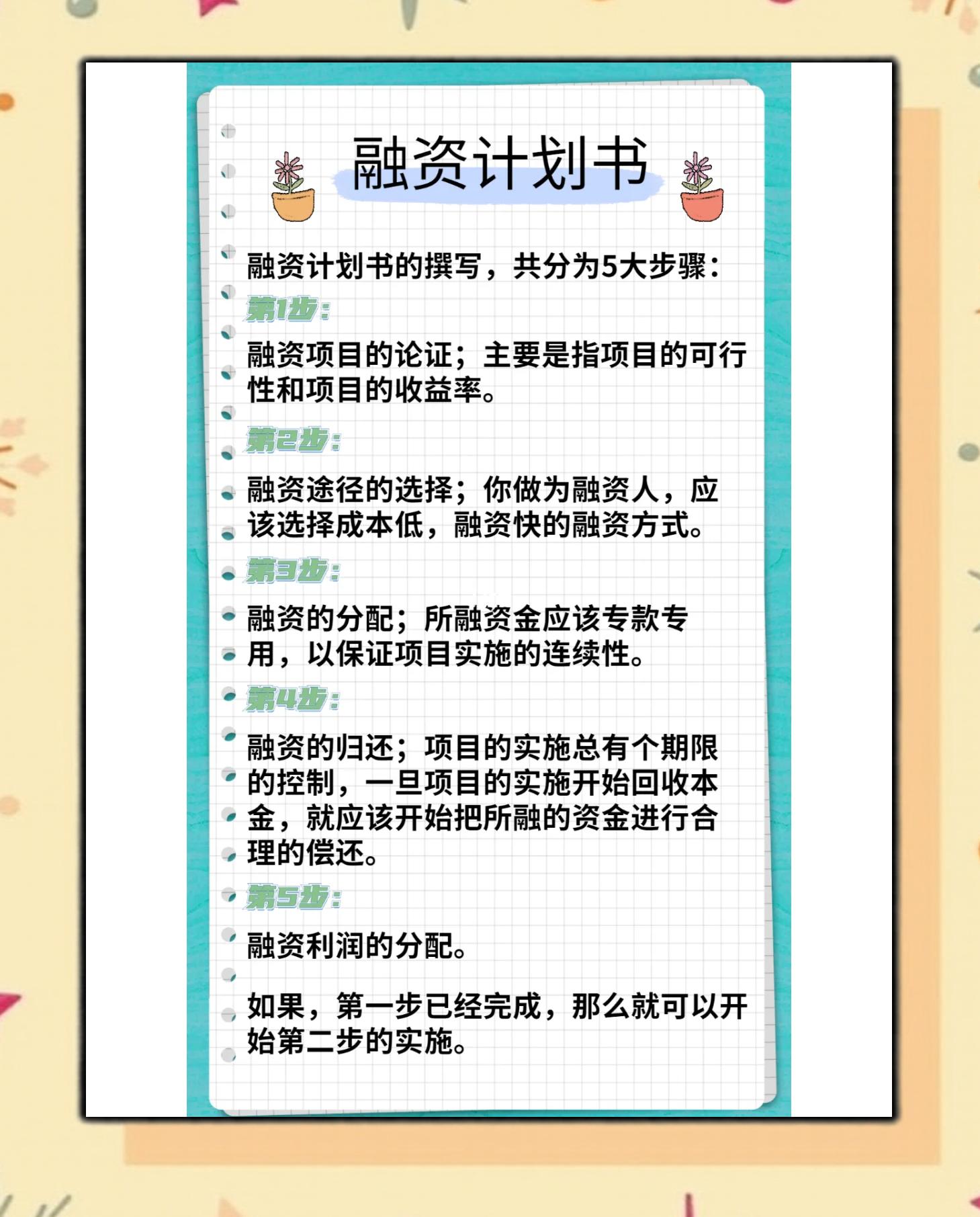 平凉市科学化资本规划(什么是科学资本技术资源)