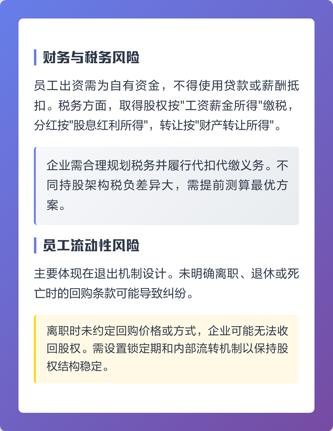 平凉市上市规划风险规避(上市后风险管理计划的主要内容)
