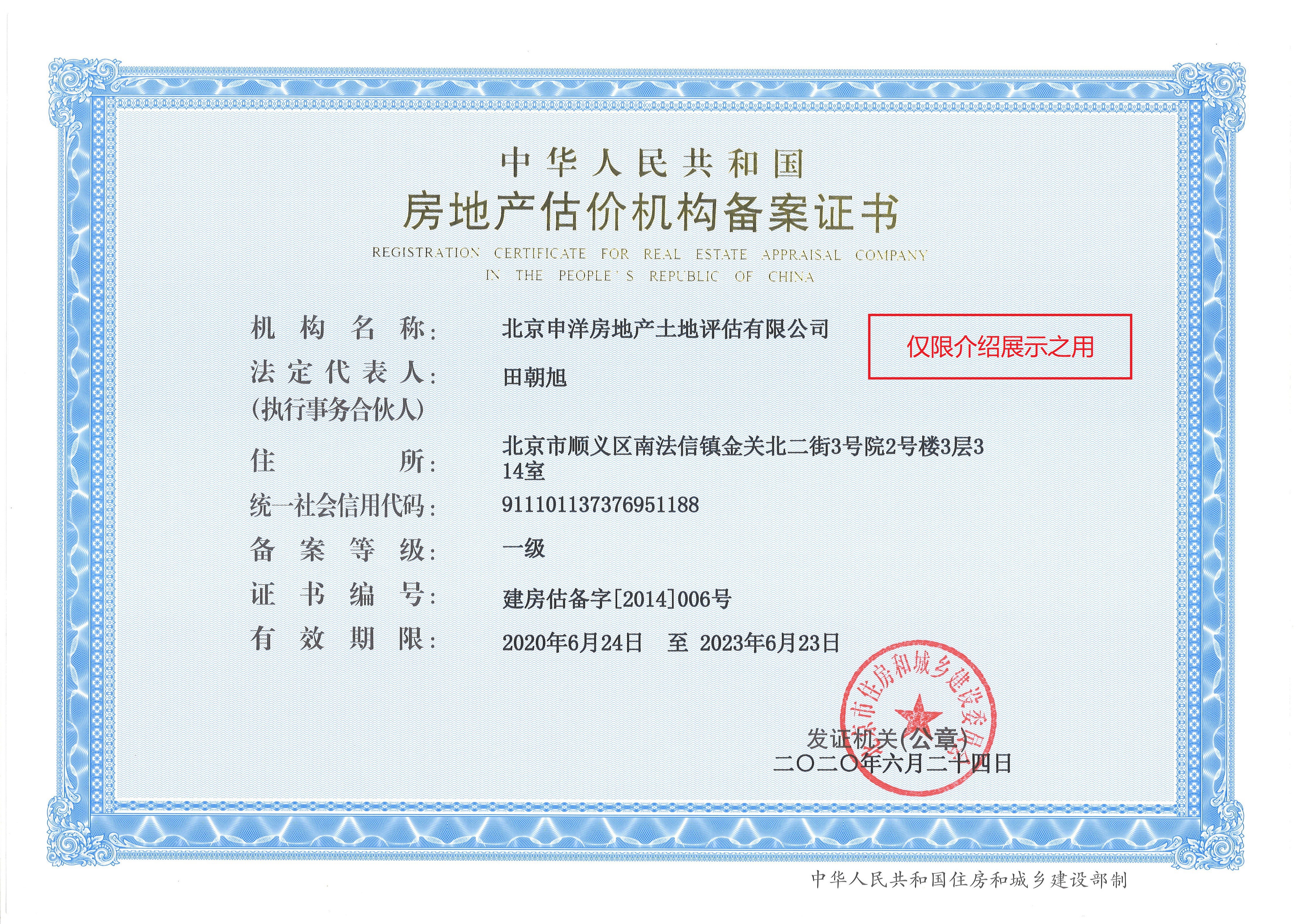 平凉市透明房地产价值评估(透明售房网房源真实吗)
