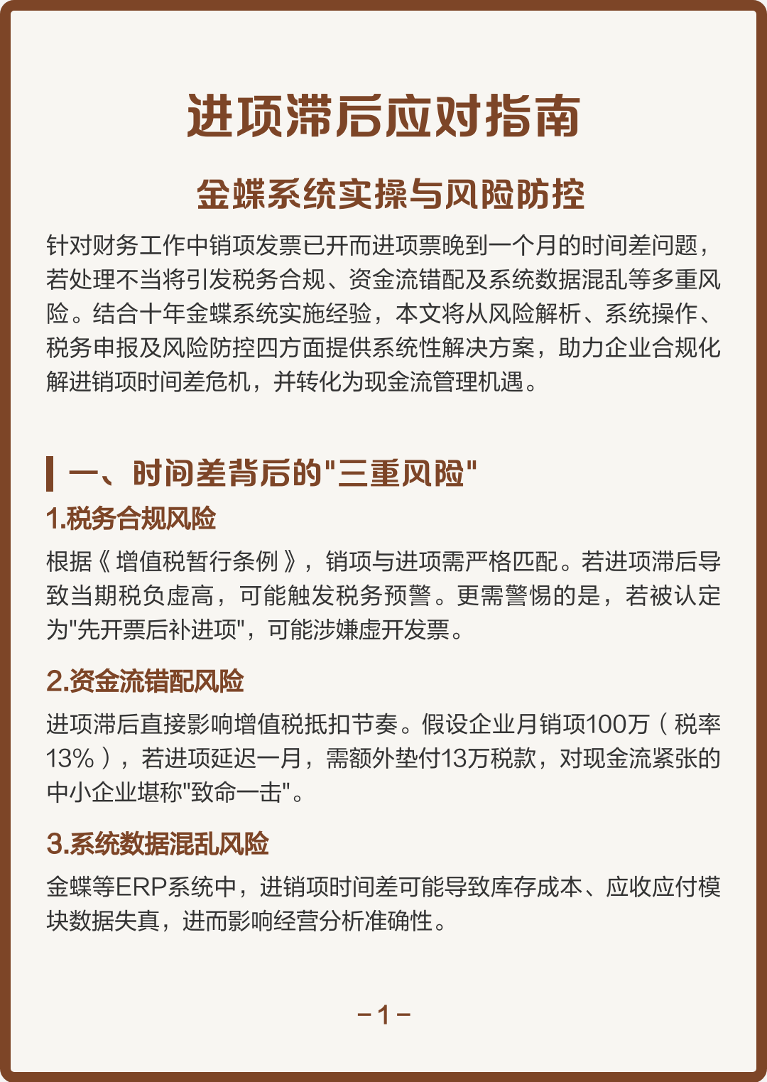 平凉市包含合规新能源现金流管理的词条