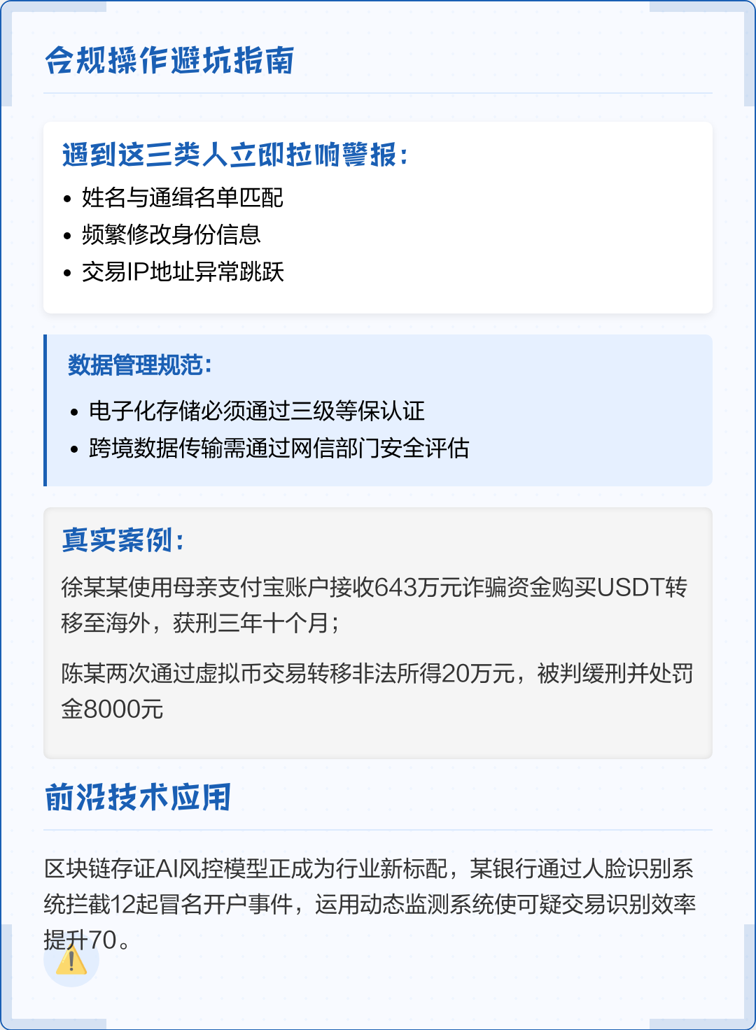 平凉市全场景合规管理(全场景合规管理是什么)