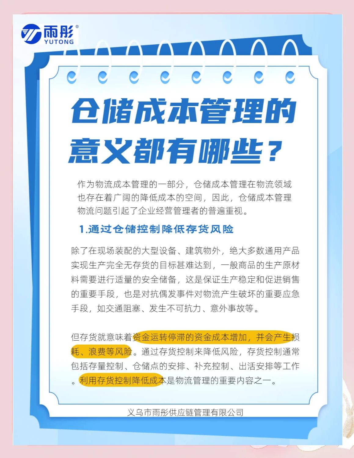 平凉市饮料成本控制(饮料成本率计算公式)