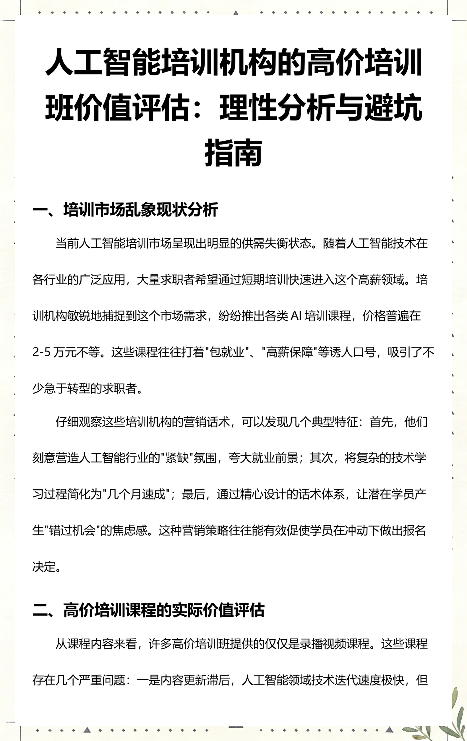 平凉市高端人工智能价值评估(人工智能高端制造属于哪儿各部)