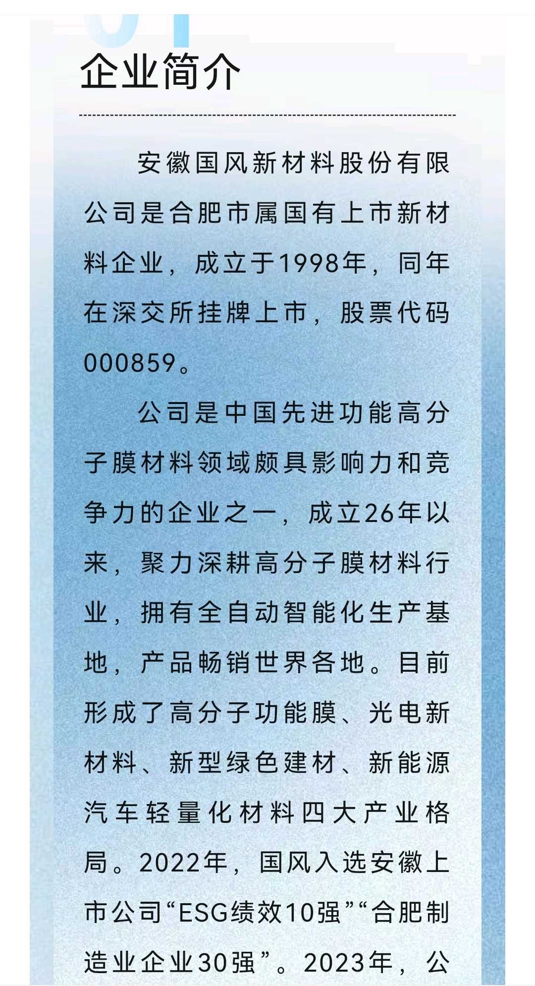 平凉市关于头部新材料上市辅导的信息