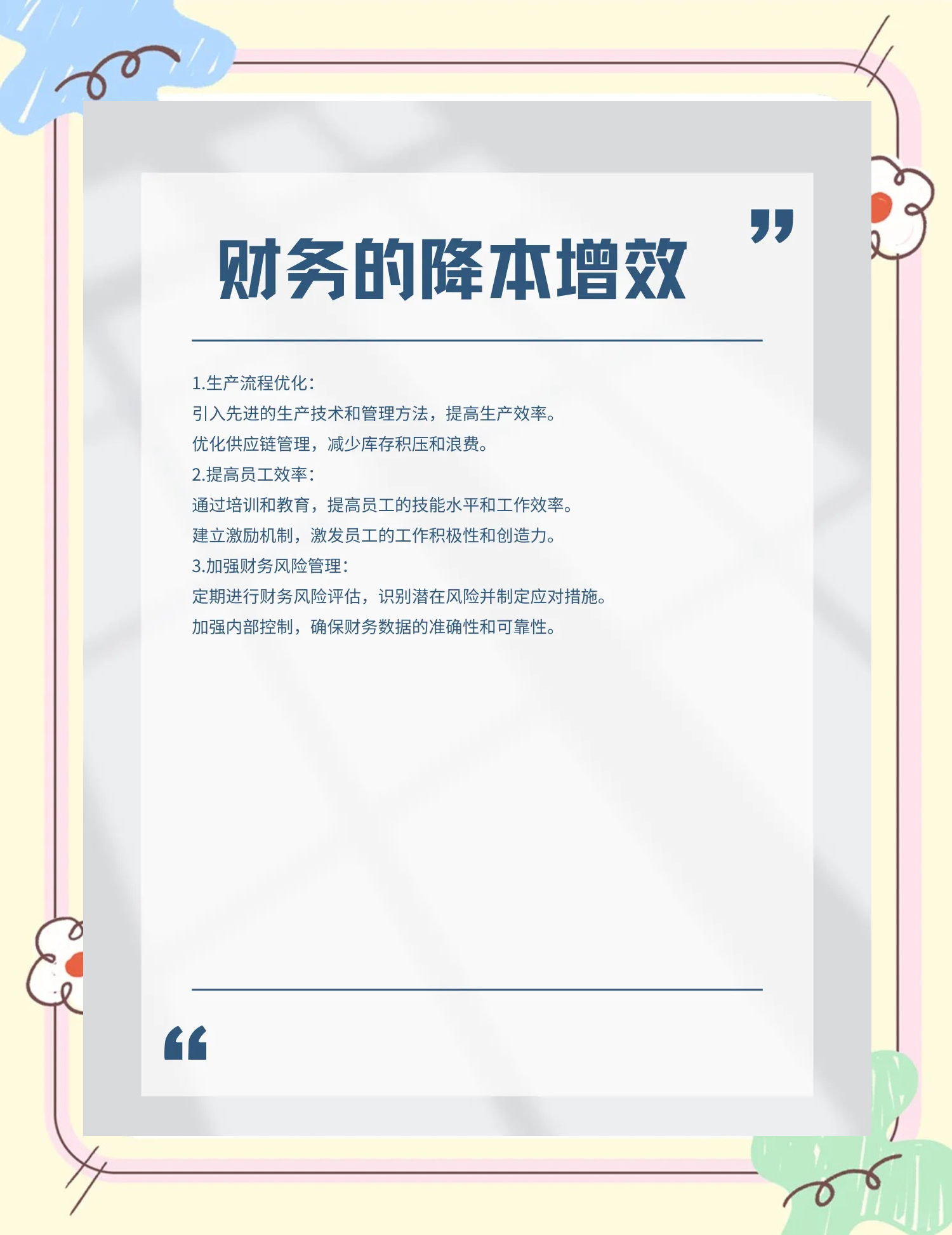 平凉市教育财务优化(财务培训ppt免费模板)
