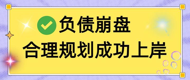 平凉市实战型债务重组(债务重组实质性修改)